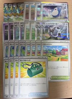 ポケモンカード ホップのポケモン デッキパーツ