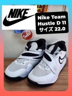 ナイキ チームハッスルD 11 サイズ22.0