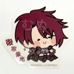 刀剣乱舞　んまほっぺ　ステッカー 後家兼光