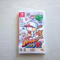 パワプロクンポケットR