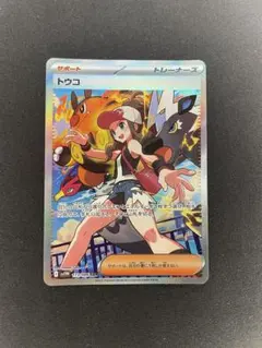 ポケモンカード トウコ SAR SV11W 173/086 PSA10狙い PSA10】トウコ SAR 173/086 1枚 (Used) （95282334）| magi -TCG