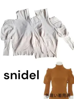 snidel オフショルダー パフスリーブ ニット