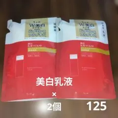 ちふれ 美白乳液 VC&AR 詰替用 2個セットのサムネイル
