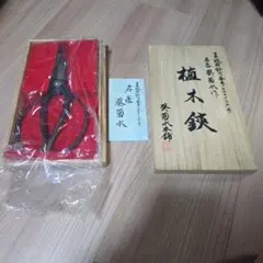 ハサミ 盆栽鋏 源造 元箱付き - メルカリ