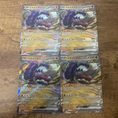 イダイナキバex 4枚セット RR SV4a 112/190 ゆさぶりくずす