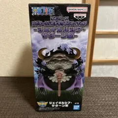 ワンピース ジェイガルシア・サターン聖 WCF