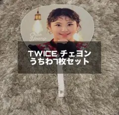 TWICE チェヨン スローガン - メルカリ