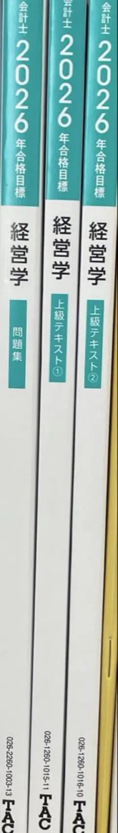 2026年最新】Tac 公認会計士 2026の人気アイテム - メルカリ