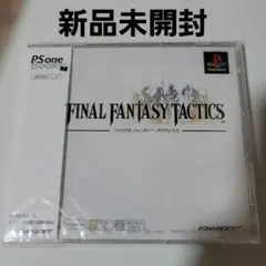 PS one Books ファイナルファンタジータクティクス