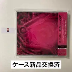 クロマティカレディー・ガガ（レンタル落ち）