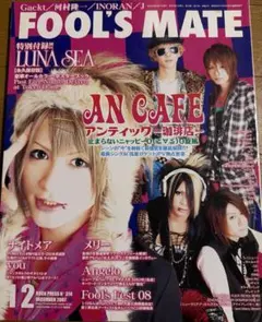 FOOL'S MATE アンティック-珈琲店- 特別付録無し