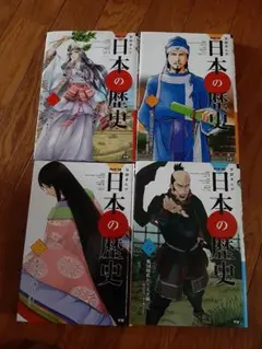 学研まんがNEW日本の歴史 1&2&3&6　4冊