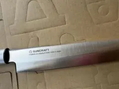 SUNCRAFT 牛刀 モリブデンバナジウム鋼 日本製のサムネイル