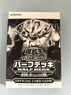 遊戯王 ハーフデッキ　魔法使い族×シンクロ召喚　新品未開封　ビギナーズ交流会