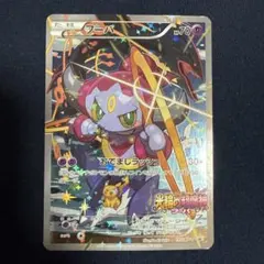 2026年最新】光輪の超魔神フーパの人気アイテム - メルカリ