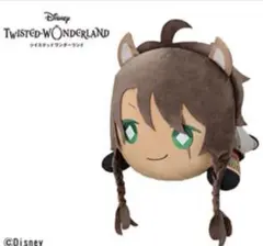 ツイステ　レオナ・キングスカラー　寝そべりBIGぬいぐるみ