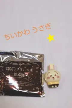 ちいかわココスコラボ うさぎ