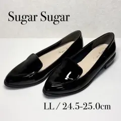 Sugar Sugar ポインテッドトゥ ブラックエナメルローファー LL