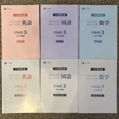 2025 Z会 アドバンストトレーニング ステージ3 問題解答セット 学校専用 2025 Z会 アドバンストトレーニング ステージ3 問題解答セット