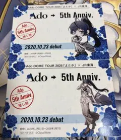 2026年最新】adoポストカードの人気アイテム - メルカリ