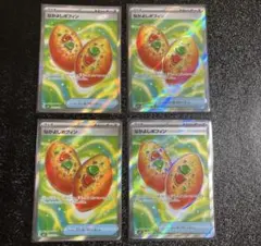 なかよしポフィン　SR 4枚