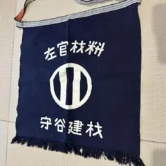 2025年最新】昭和レトロ前掛けの人気アイテム - メルカリ