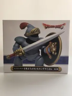 ドラゴンクエスト ビッグフィギュア さまようよろい DRAGON QUEST
