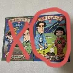 2025年最新】鎌倉ものがたり 西岸良平の人気アイテム - メルカリ