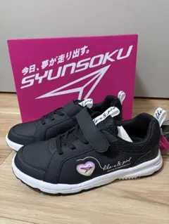 新品未使用　SYUNSOKU 瞬足 スニーカー ブラック 22.5cmのサムネイル