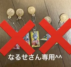 なるせさん専用^^