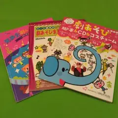 劇あそび 脚本&CD&コスチューム
