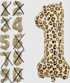 【無くなり次第終了】数字 風船 バルーン アニマル ヒョウ柄 誕生日 記念日