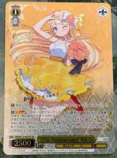 ヴァイス/きんモザ/SSP/サイン/15th Anniversary カレン