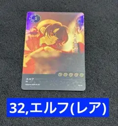 Ado POP-UP ランダムトレカ 32,エルフ(レア)