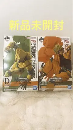 【新品未開封】ジョジョ一番くじ 2体セット