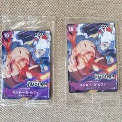 ワンピース ONEPIECE エモーション ルフィ ワンピースカード