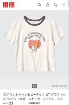 【UNIQLO】ユニクロ スヌーピー　ピーナッツグラフィックTシャツ半袖　白L