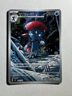 【大特価】ポケモンカード マニューラ MC MEGA スタートデッキ100のサムネイル