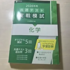 2026年最新】共通テスト実践模試 2024の人気アイテム - メルカリ