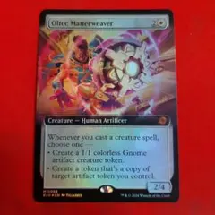 MTG オルテカの現象織り 英語 拡張 foil