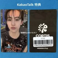 No.2311 ソンヒョン トレカ KakaoTalk 【24時間以内発送】