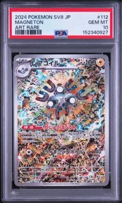 2026年最新】レアコイルar psa10の人気アイテム - メルカリ