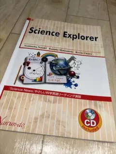 Science Explorer 科学英語リーディング