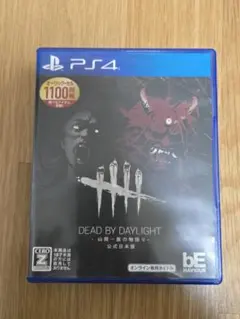 Dead by Daylight -山岡一族の物語り- 公式日本版 PS4