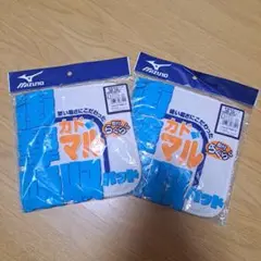 Mizuno 尻パッド 2個セット
