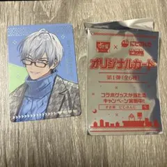 にじさんじすき家コラボカード　イブラヒム