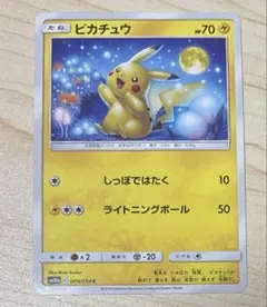 【PSA10】ピカチュウ C 009/054 ジージーエンド ピカチュウ C SM10a ジージーエンド 009/054 09 - メルカリ