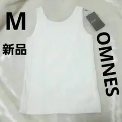 【セール】新品 OMNES ラインキルトあったかタンクトップ ホワイト M