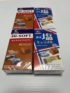 森永　ハイソフト　塩キャラメル　2種×2セットのサムネイル