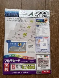 A-one マルチカード 名刺 51261 10シート100枚